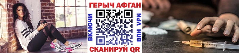 Героин хмурый  Сухиничи 