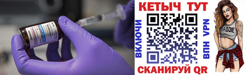 хочу   Сухиничи  Кетамин VHQ 