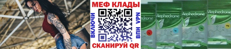 МЕФ мяу мяу  Сухиничи 